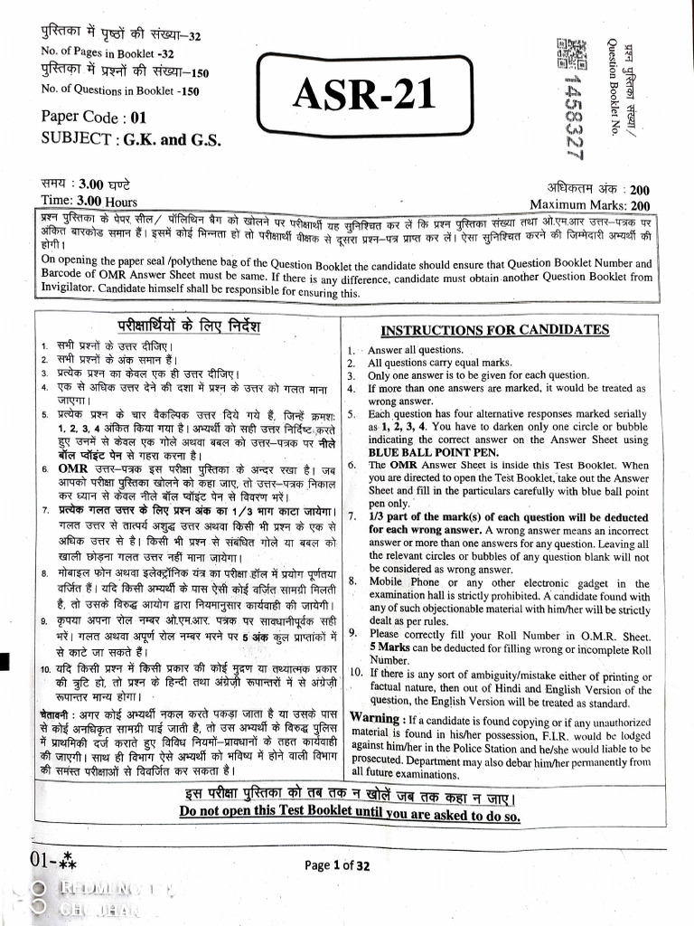 Ras Pre Paper 27.10.2021 | PDF