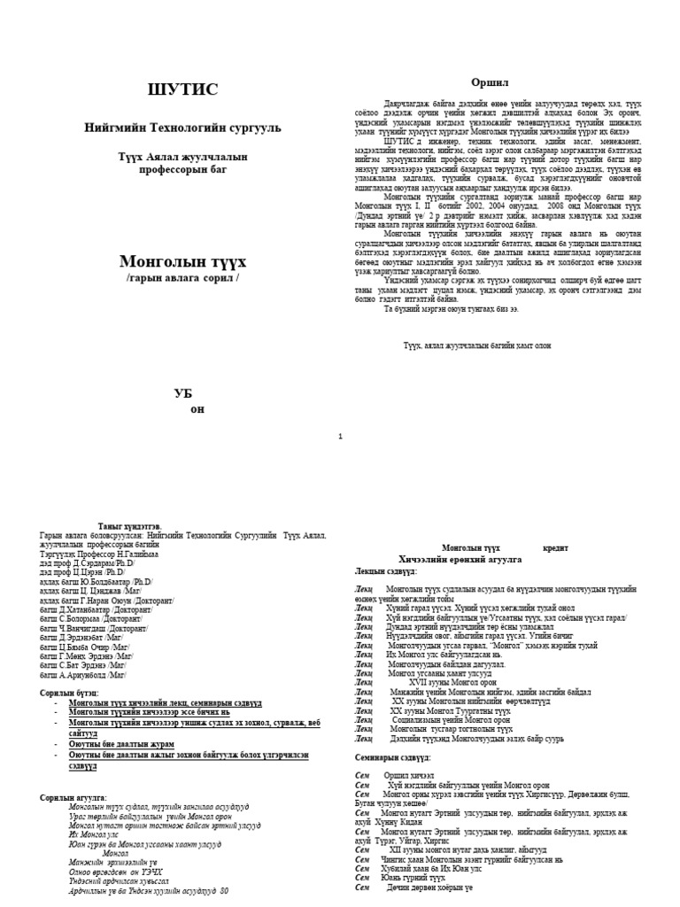 Т 2 2Х CorW ADDDD il no DDm 2 Hari 2 2u 2ta2 ig aASDa | PDF