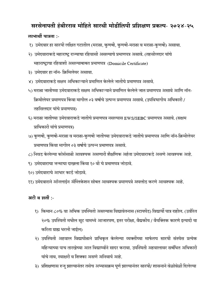 Modi Lipo | PDF