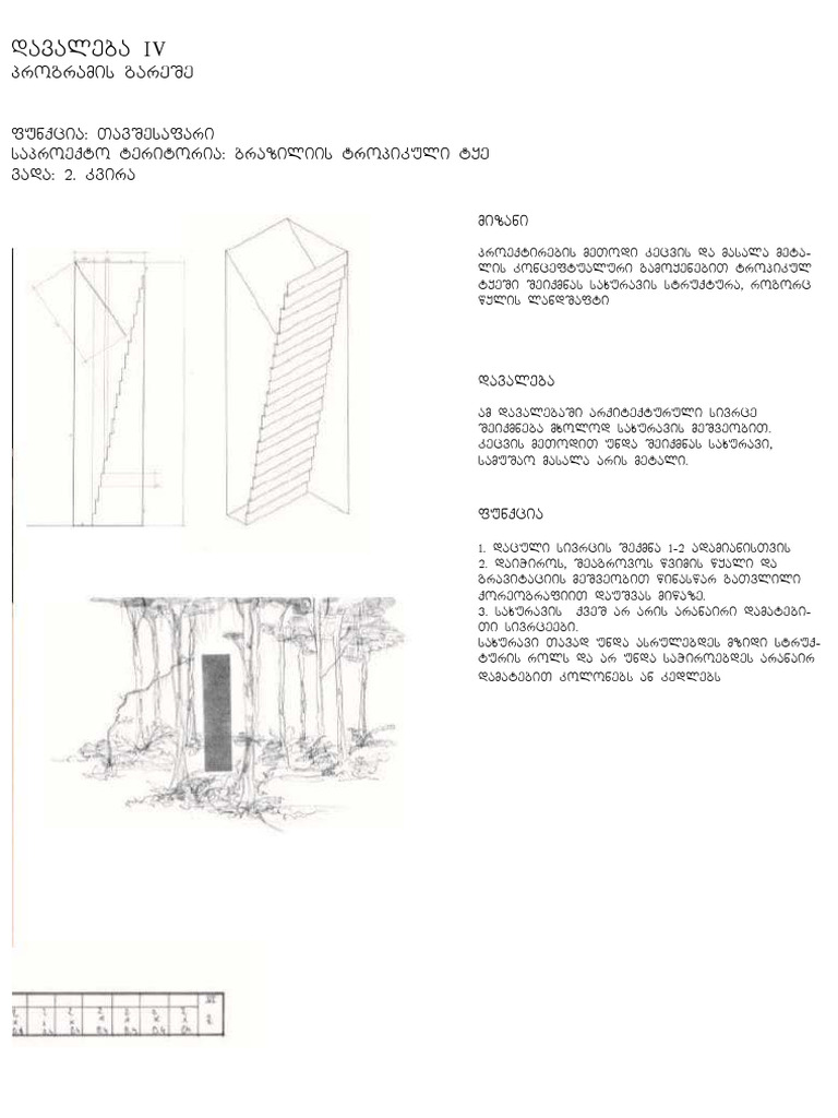 No Program | PDF