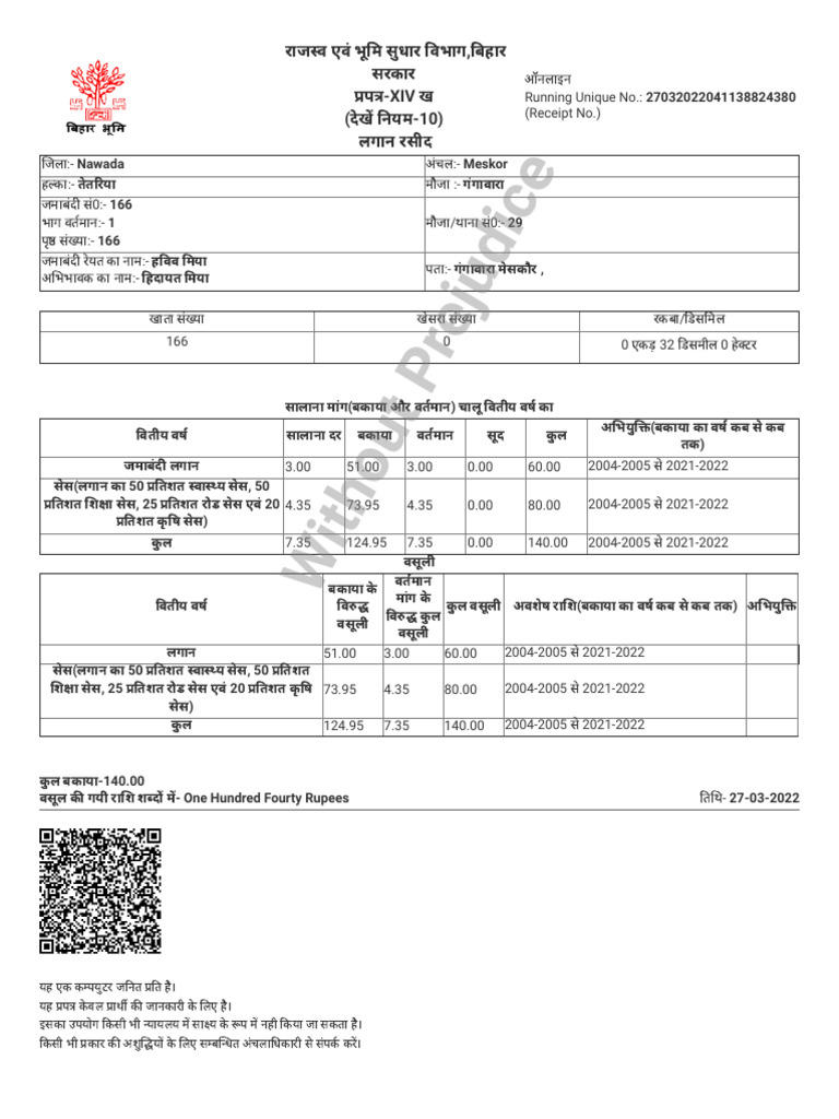 Gangabara Rasid | PDF