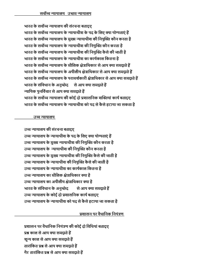 Unit 3 4 objective questions hindi pdf