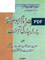 Hazrat Imam Abu Hanifa r.a Per Irja Ki Tohmat By Shaykh Naimatullah Azami