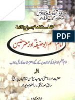 Imam Abu Hanifa r.a Aur Mautarizeen By Shaykh Mufti Syed Mehdi Hasan Shahjahanpuri