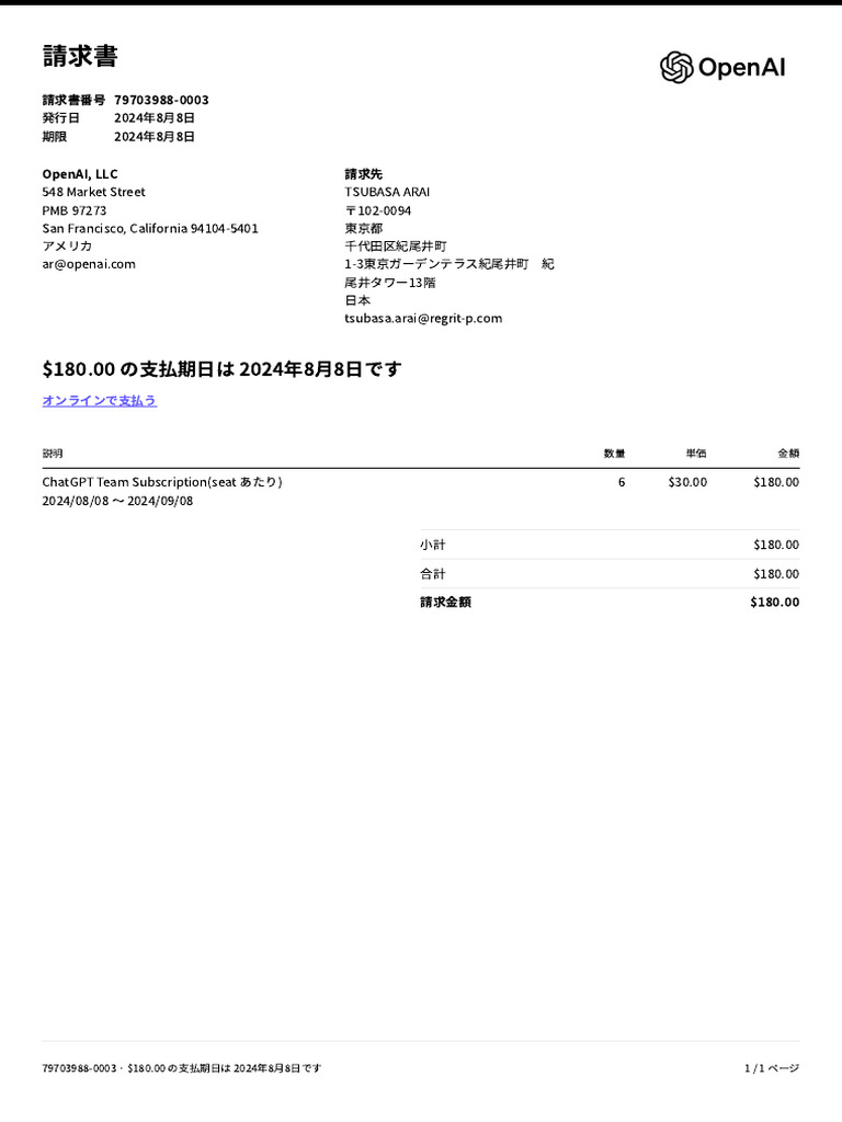 Invoice 79703988 0003 | PDF