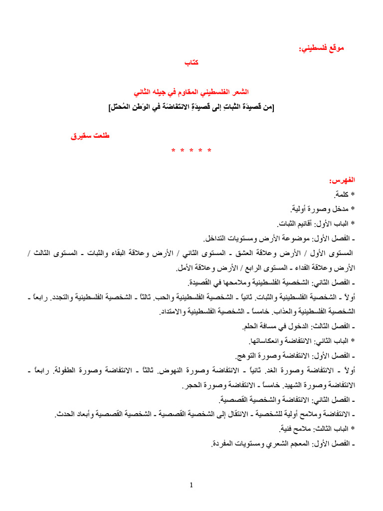 Talat 3 | PDF