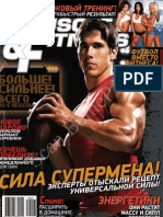 Muscle &amp; Fitness №7 (ноябрь) [2010