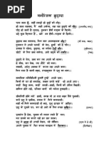 Nek Gyan"Manoranjak Budhapa"by M.C.Gupta (Moolgupta at Gmail - Com)