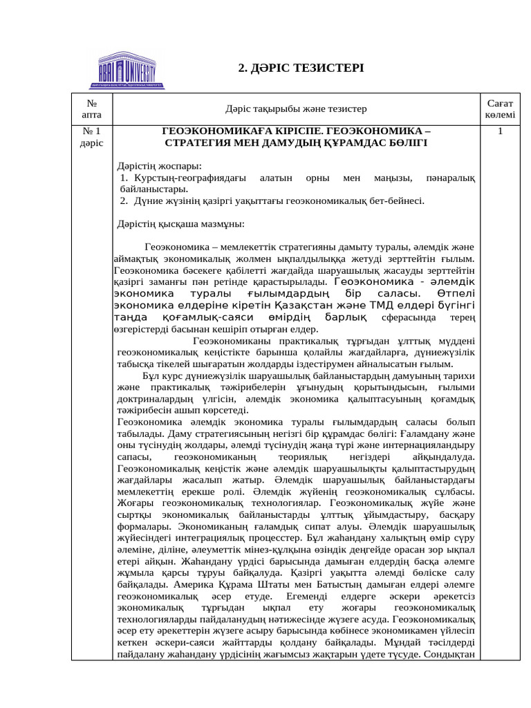 Кунигулі үлкен