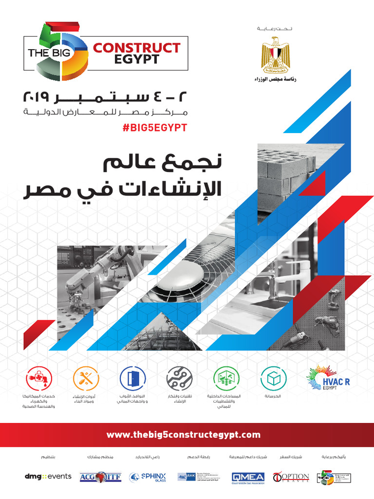 Visitor Brochure Arabic | PDF