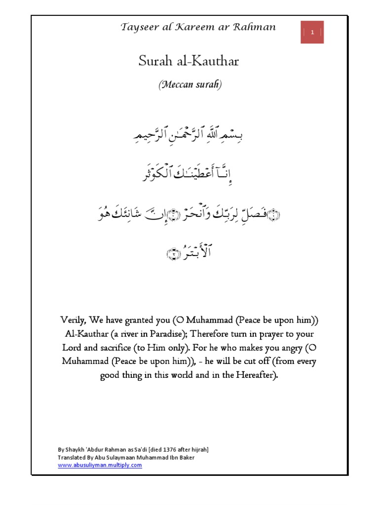Tafsir Surah Al Kauthar - Tayseer Al-Kareem Ar-Rahman - Shaykh 'Abdur ...