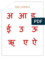 Hindi Vowels Read