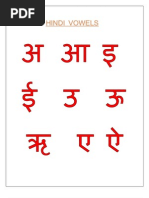 Hindi Vowels Read