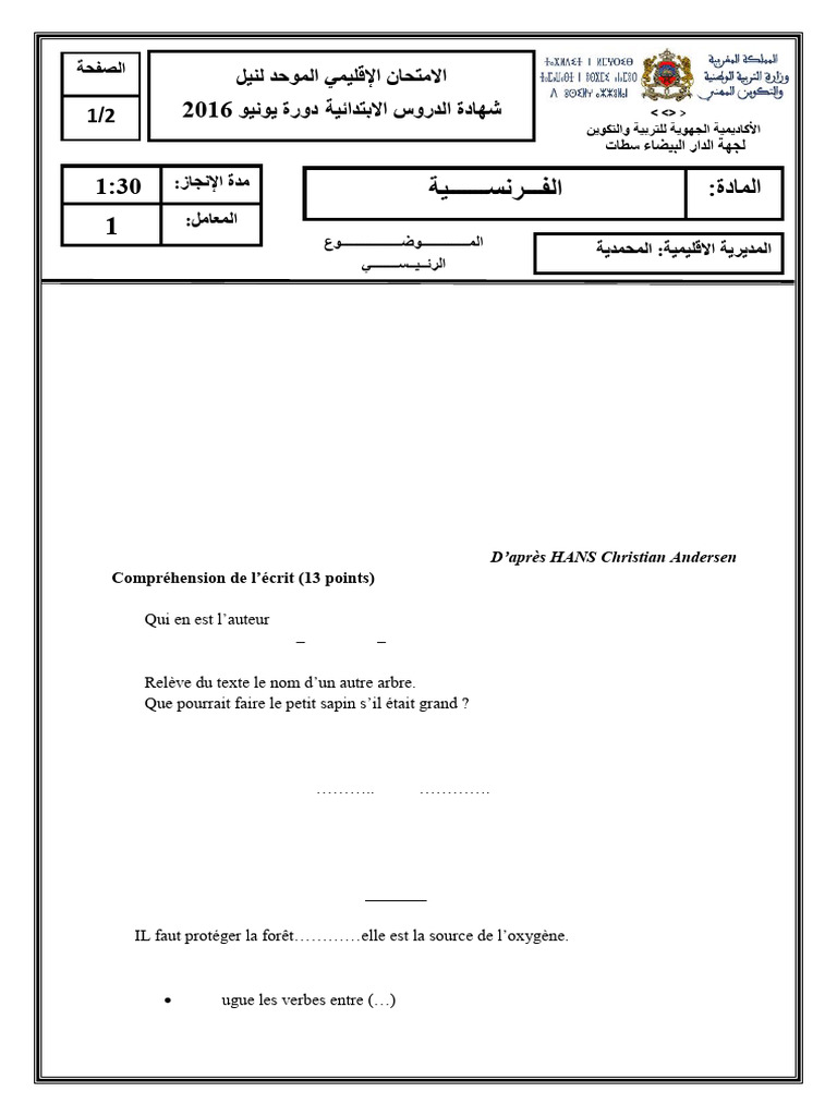 Mohammedia 2016 Epreuve | PDF
