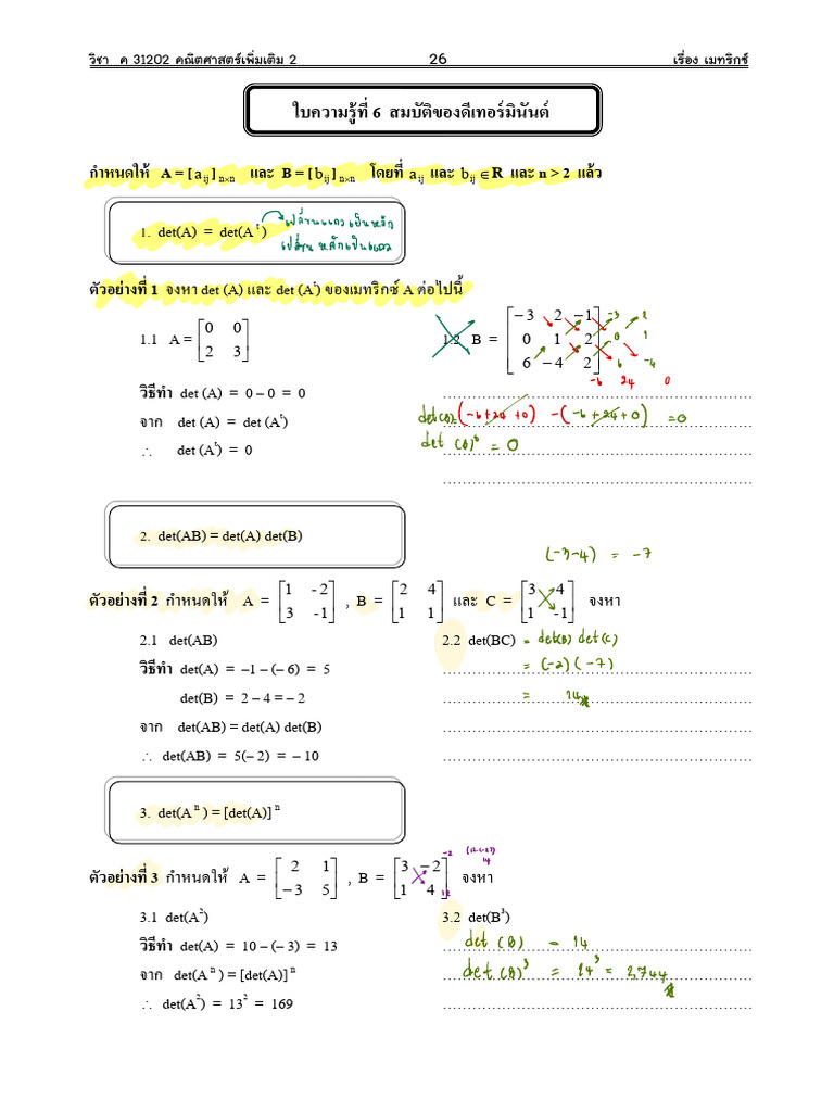 Matrix | PDF