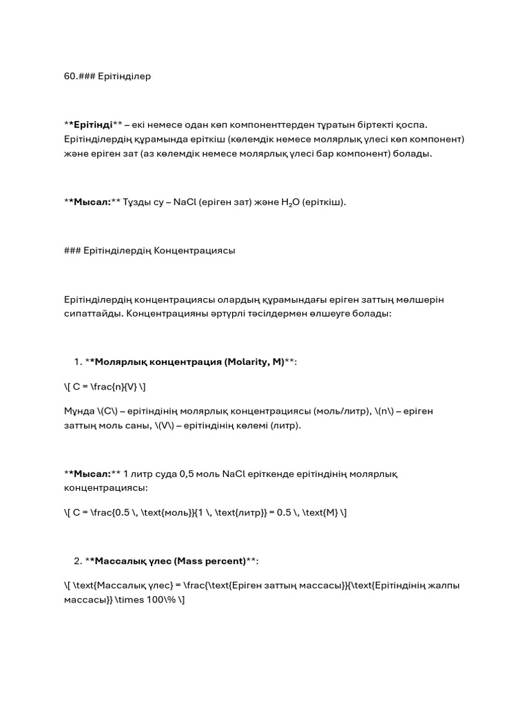 9 жасар балалармен жыныстық қатынас