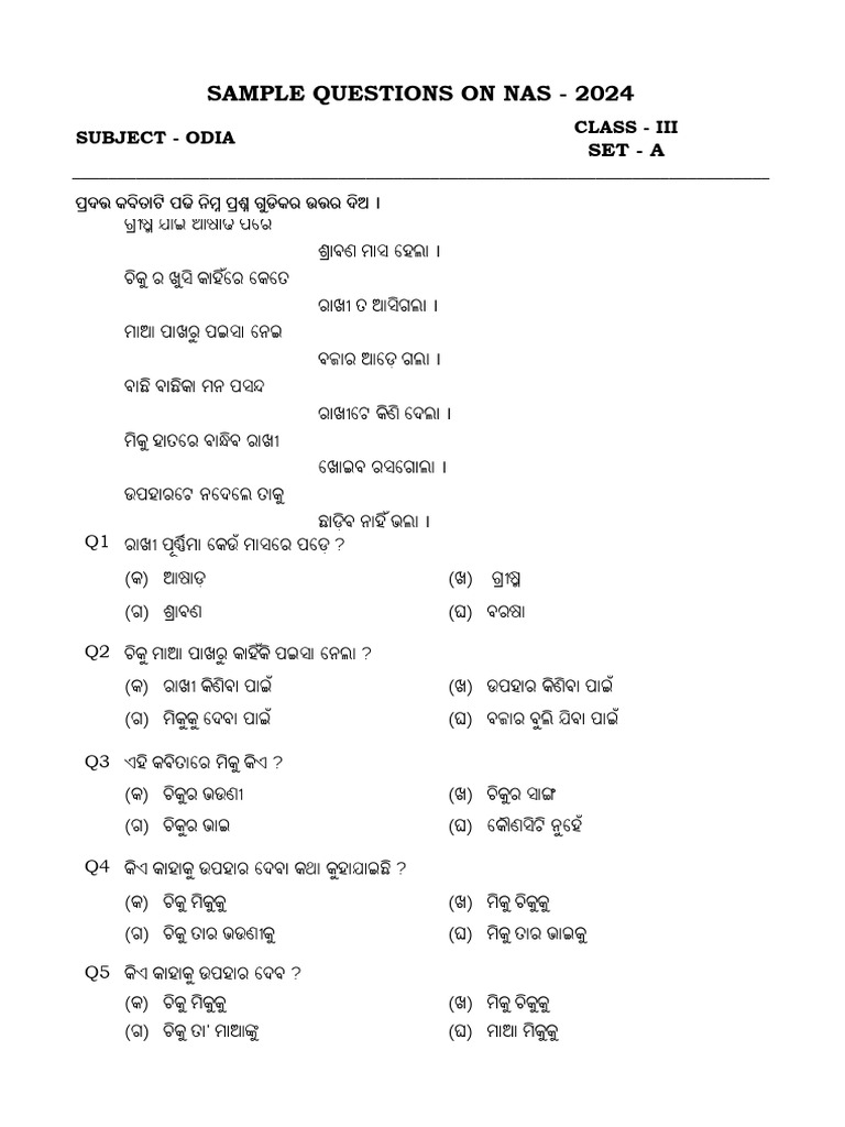 9TH CLASS ODIA BOOK PDF 2023 visual data 4