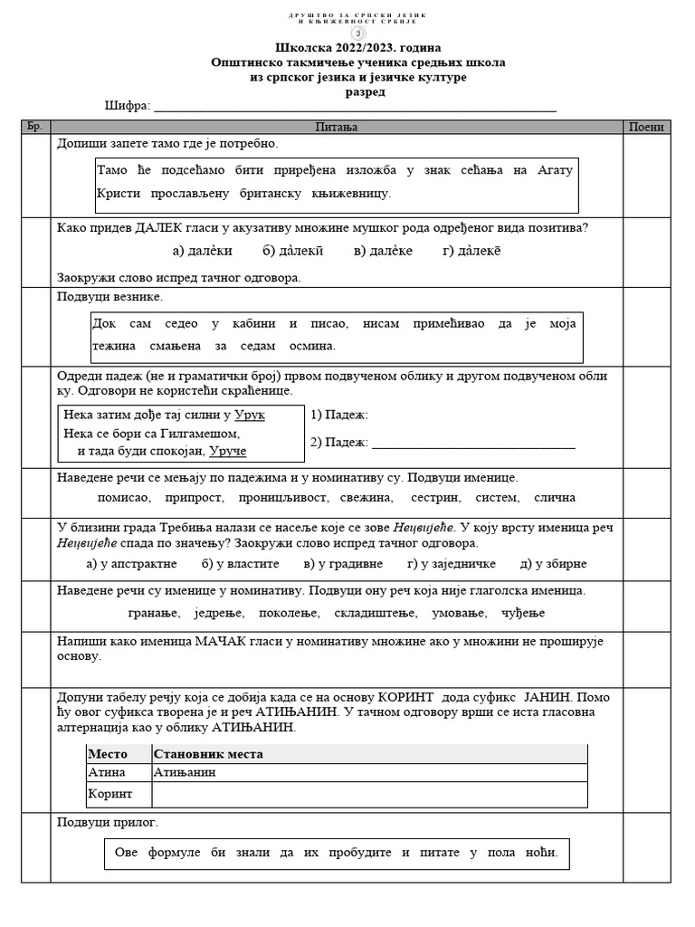 Razred - Opštinsko Takmičenje Iz Srpskog Jezika 2023 | PDF