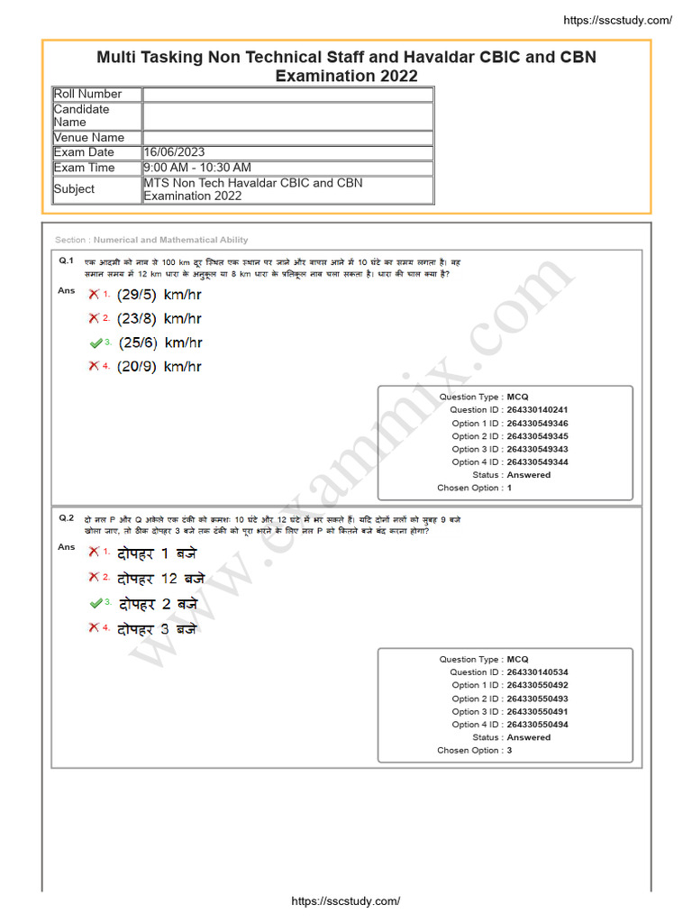 SSC MTS 2023 QUESTION PAPER PDF DOWNLOAD IN HINDI intelligence overview