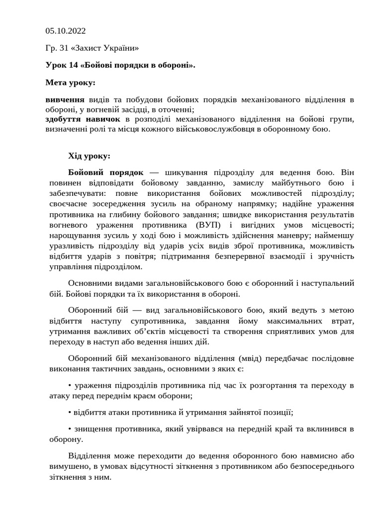 Urok 17 | PDF