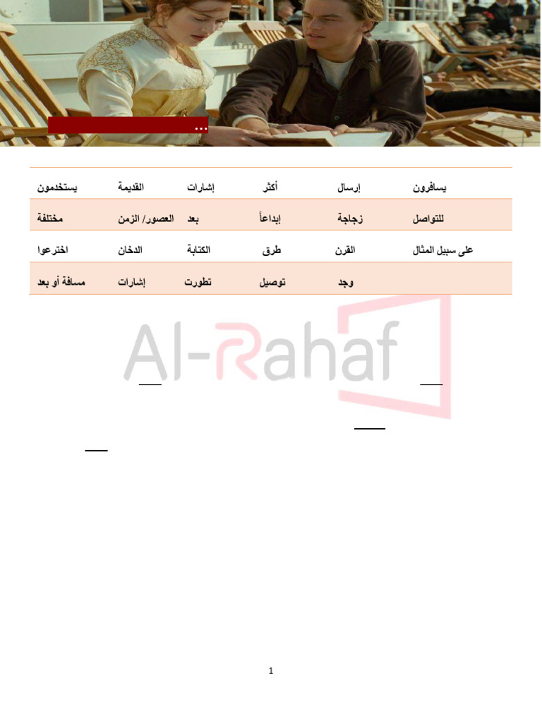 أول نص 2008 Messaging through time | PDF