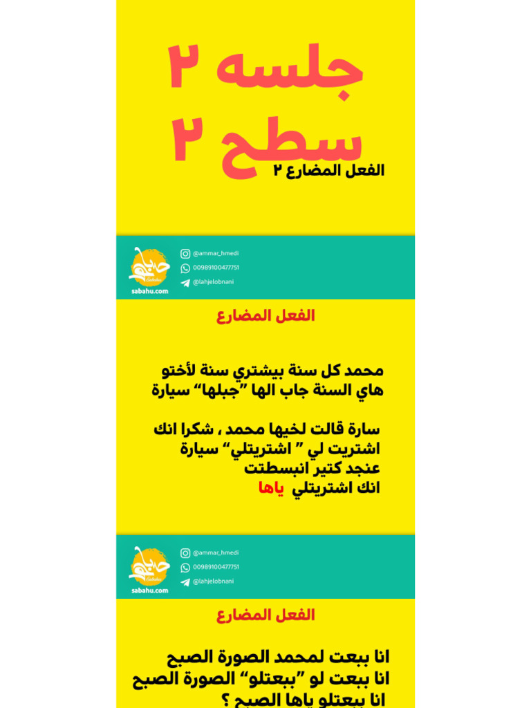 چ2س2 | PDF
