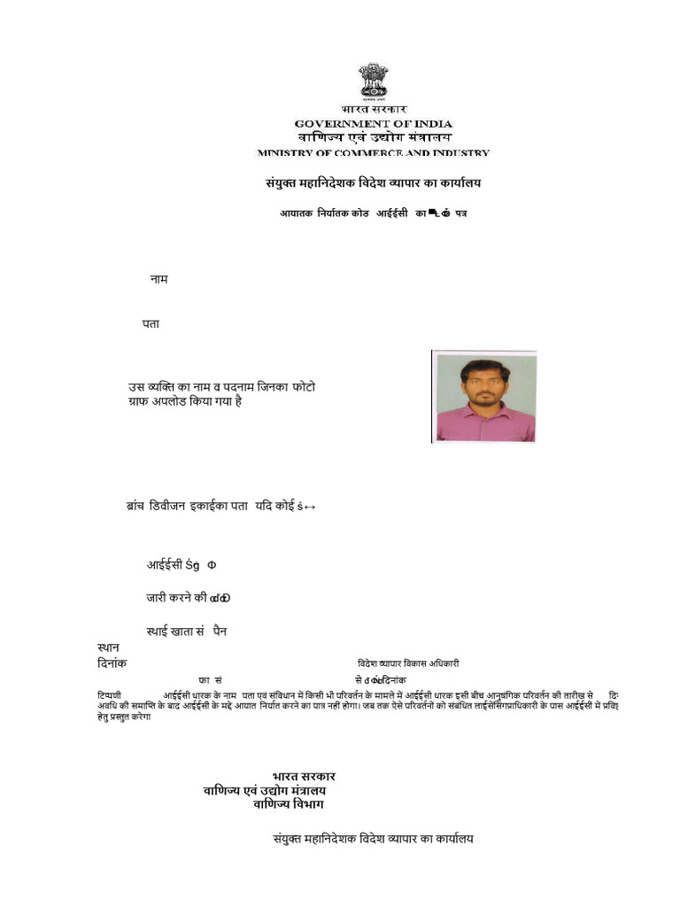 Iec Certificate | PDF