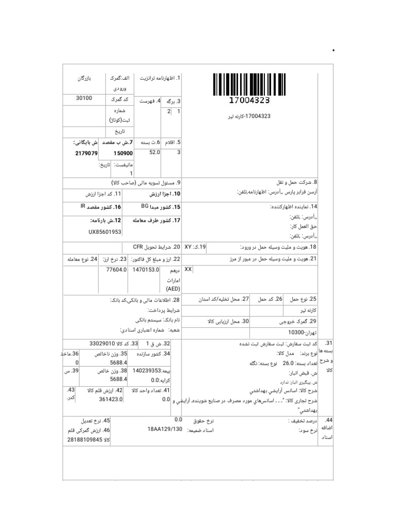 123 | PDF