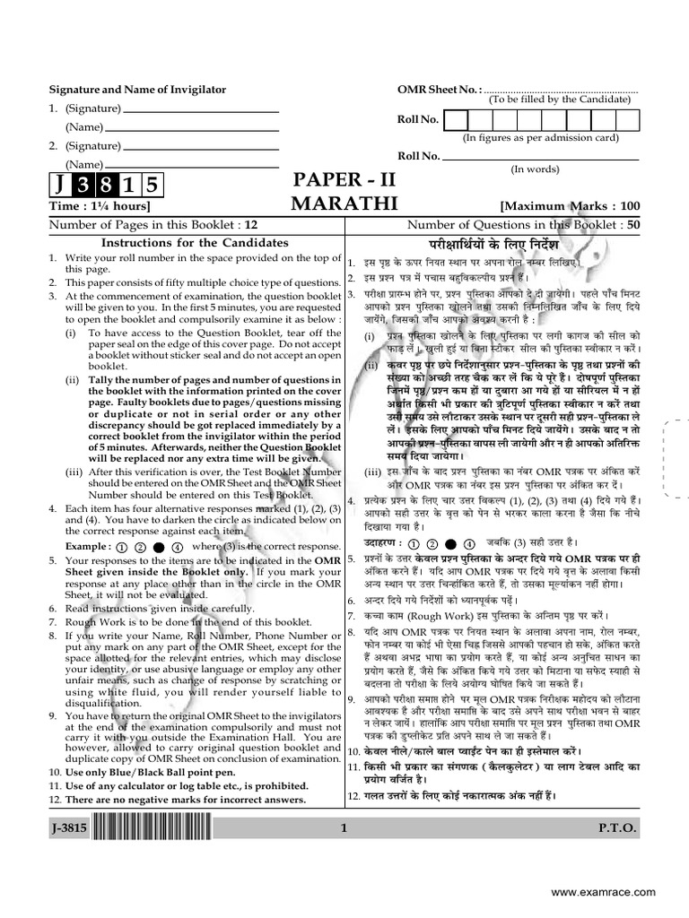 CBSE NET Marathi Paper 2 June 2015 | PDF