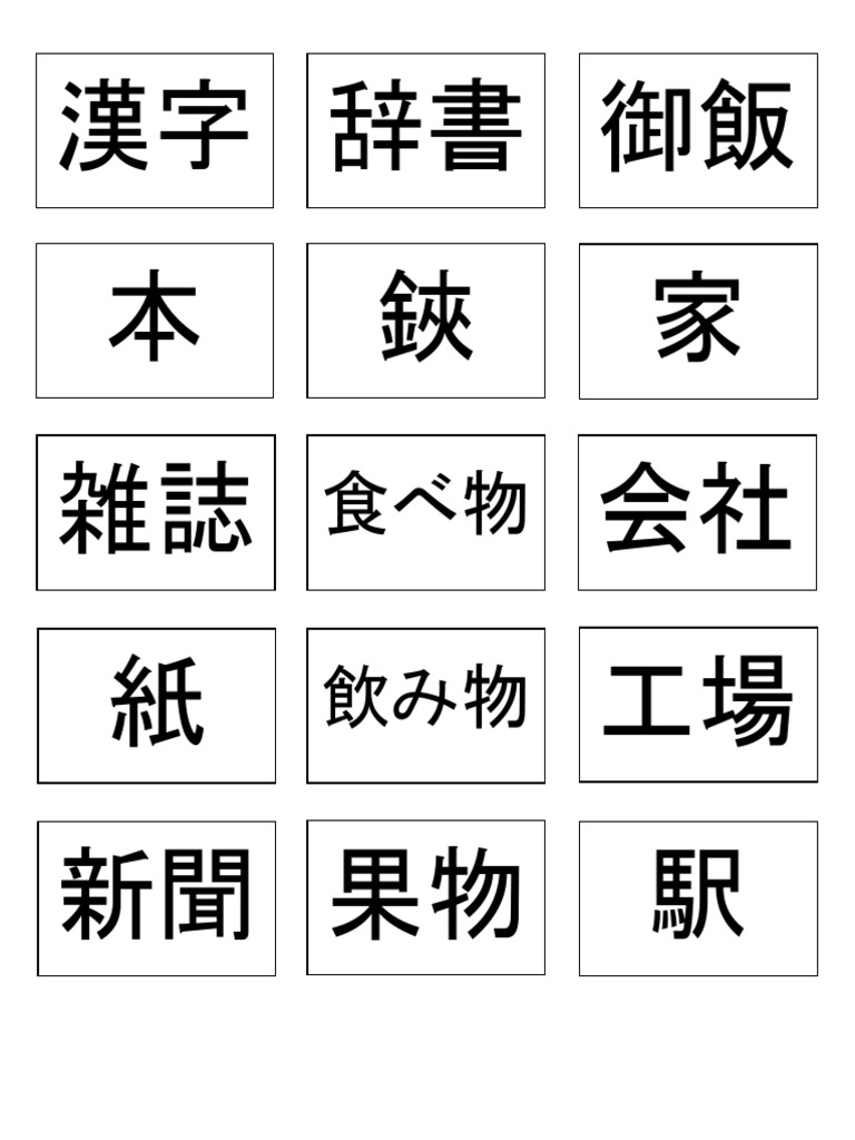 Flashcards kanji kata benda pdf