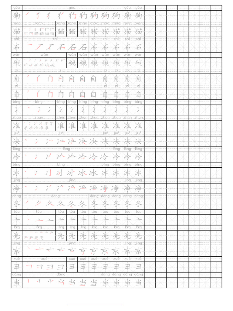 Chinese Characters Practice Sheet 19 Pdf