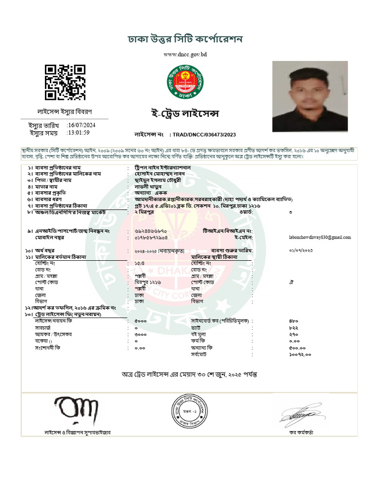 999 Trade License