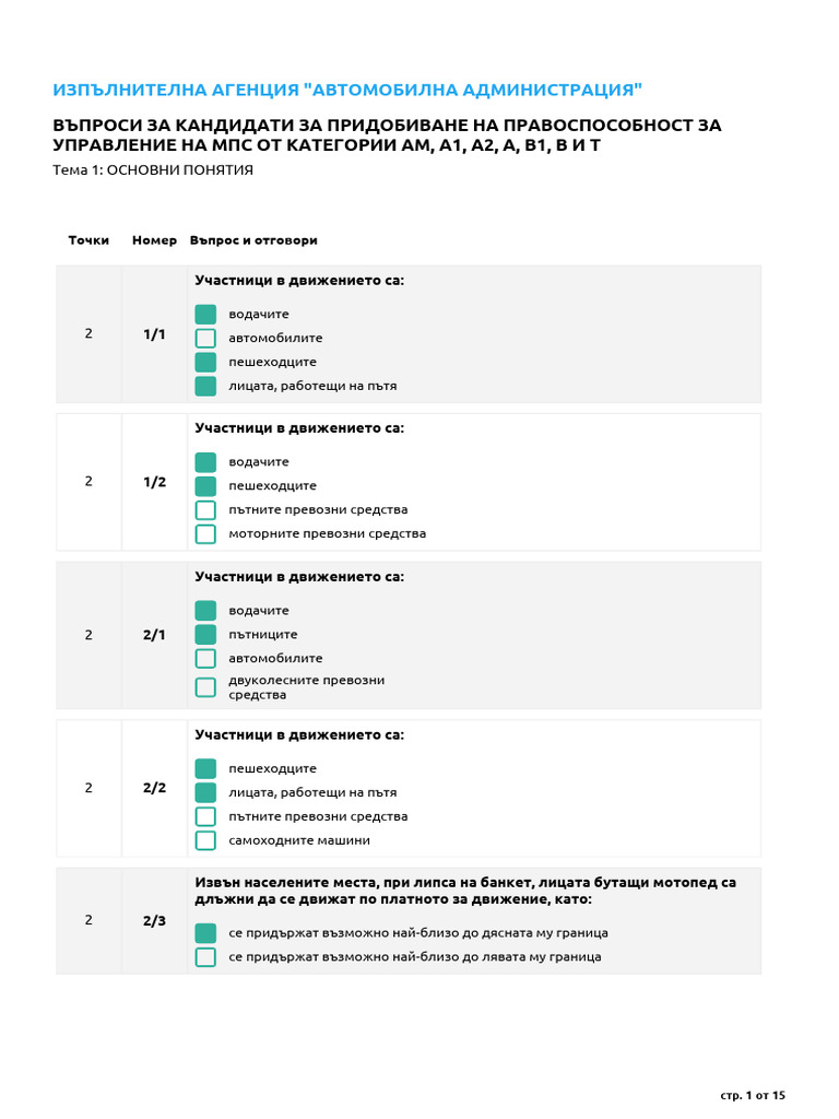 Httpswww rta government bgupload11271category 1 topic 1 13 10 2023