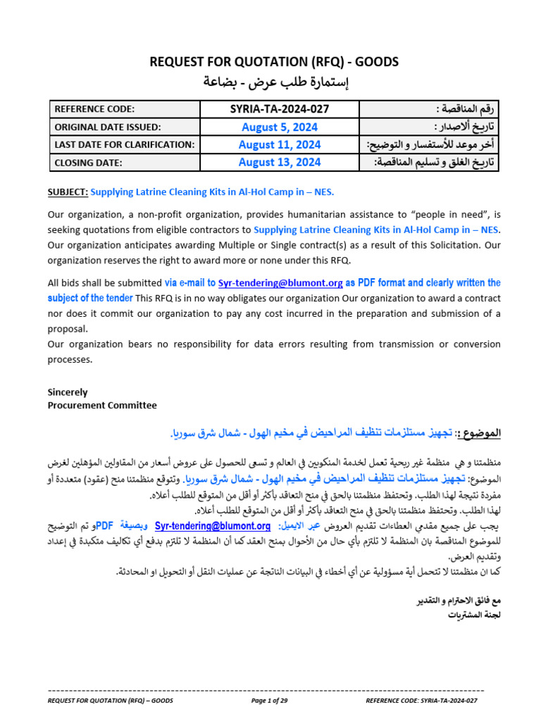 027 RFQ | PDF