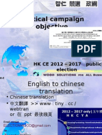 Wood CE 2012 Hong Kong Public Election (Campaign For CHIEF EXECUTIVE of The Govt 2012)