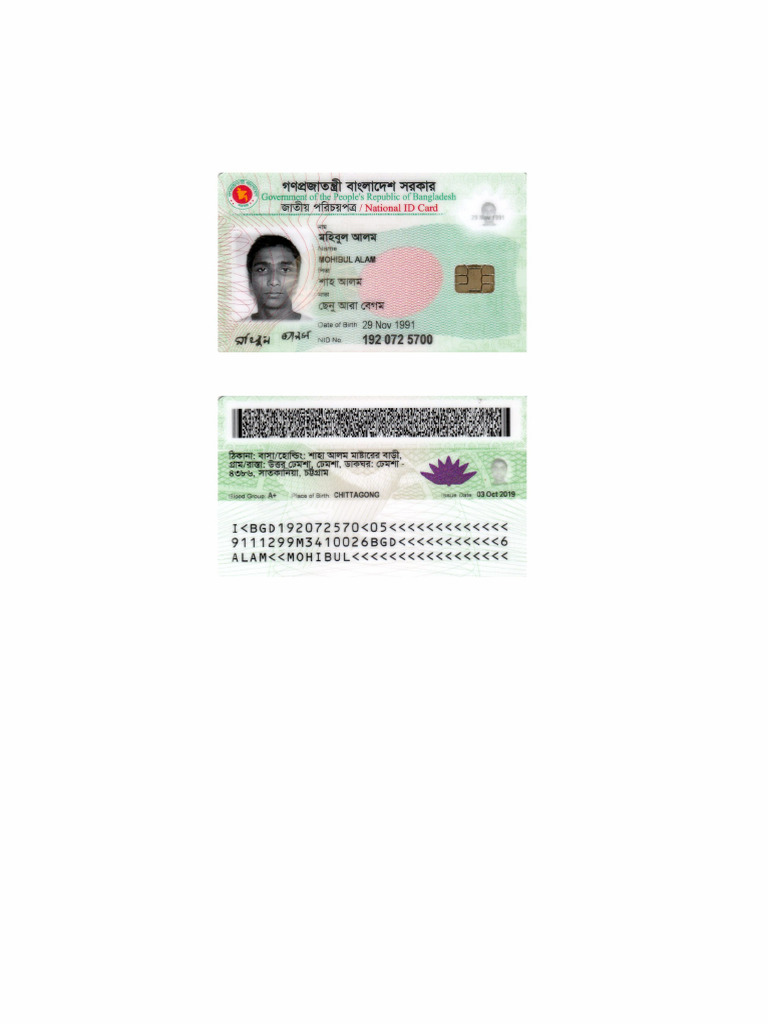 Mohib Smart Card | PDF