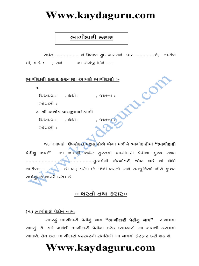 partnership-agreement-format-in-gujarati-pdf