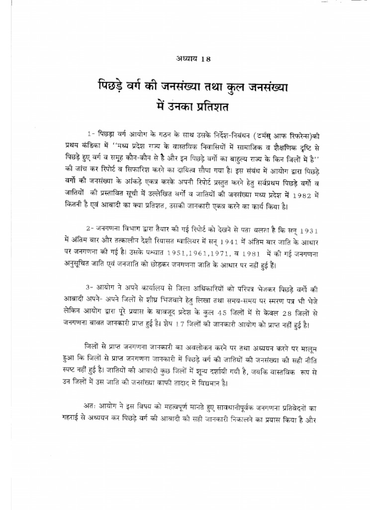Scan 0019 | PDF