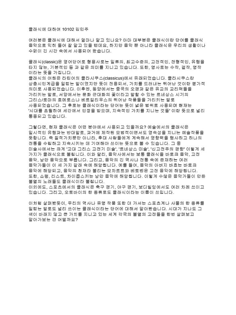10102 pdf