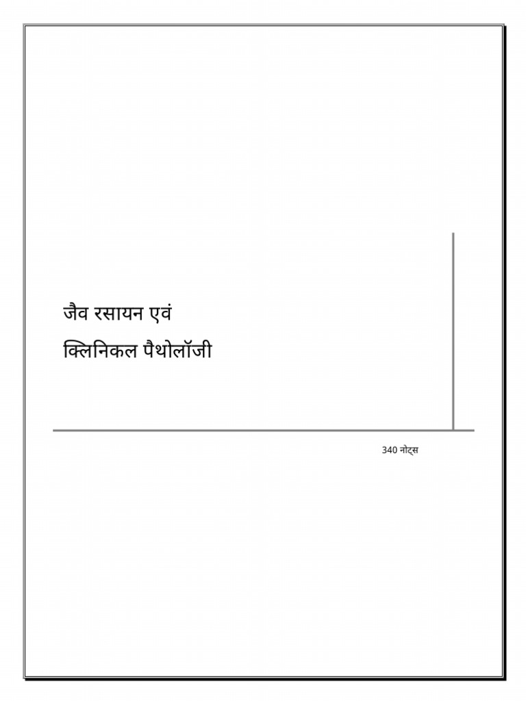 Biochemistry notes 1 pdf