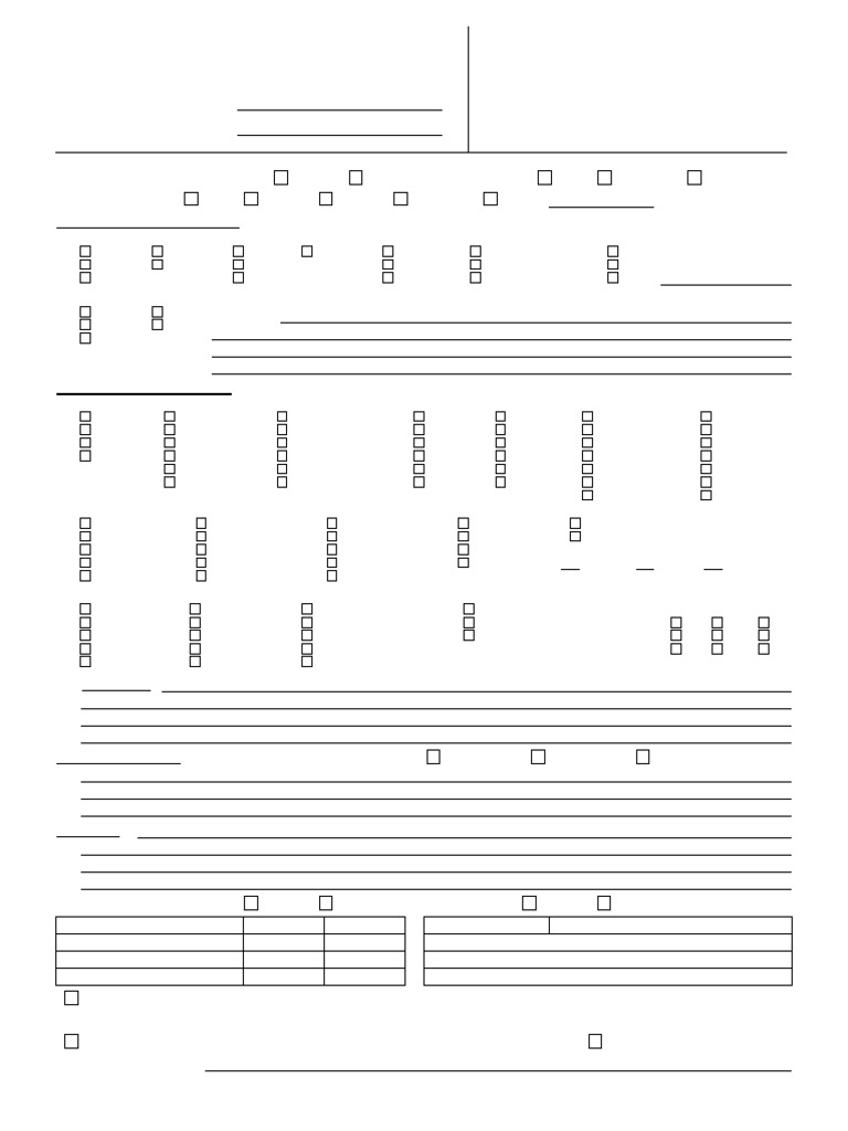TIMA Clinical Inpatient Record Progress Notes | PDF