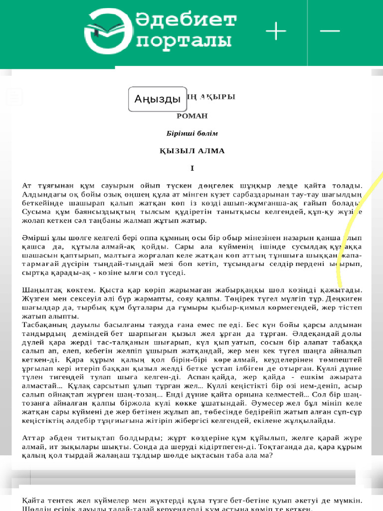 Үй иесі желіде порно түсіріп жатыр