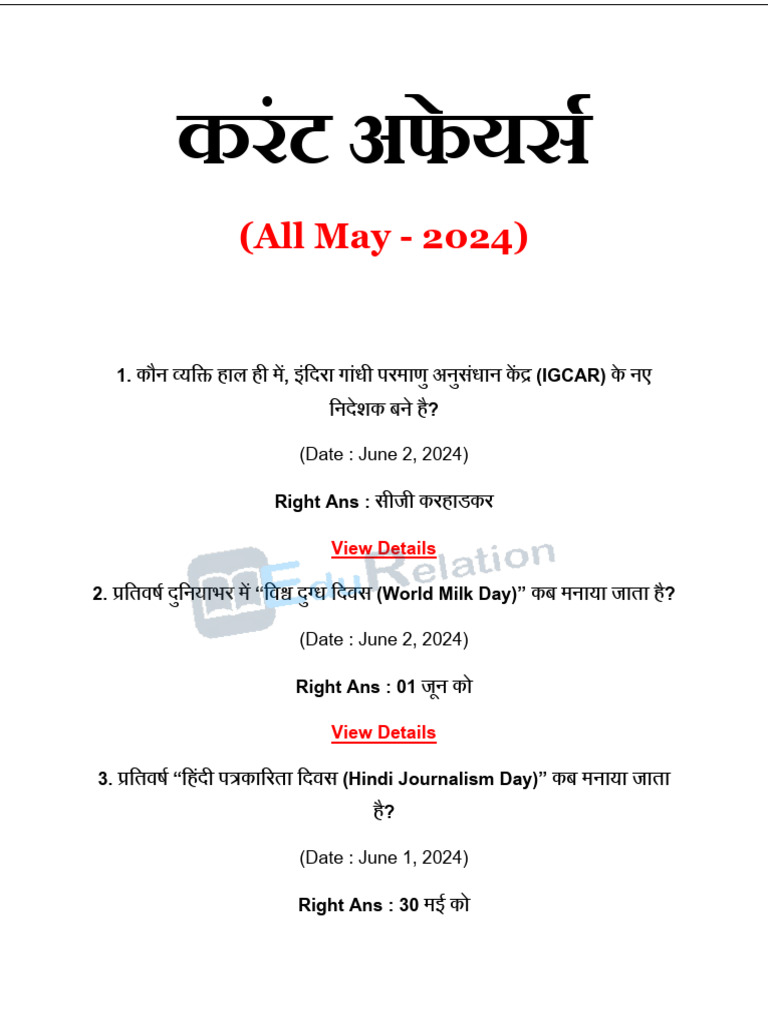 Current Affairs Oneliner PDF Monthly - May 2024 | PDF
