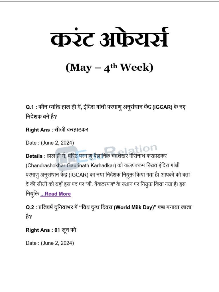 Current Affairs PDF in Hindi - May 4th Week (2024) | PDF