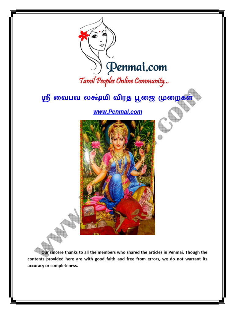 vaibhava-lakshmi-pooja-instructions-in-tamil-pdf