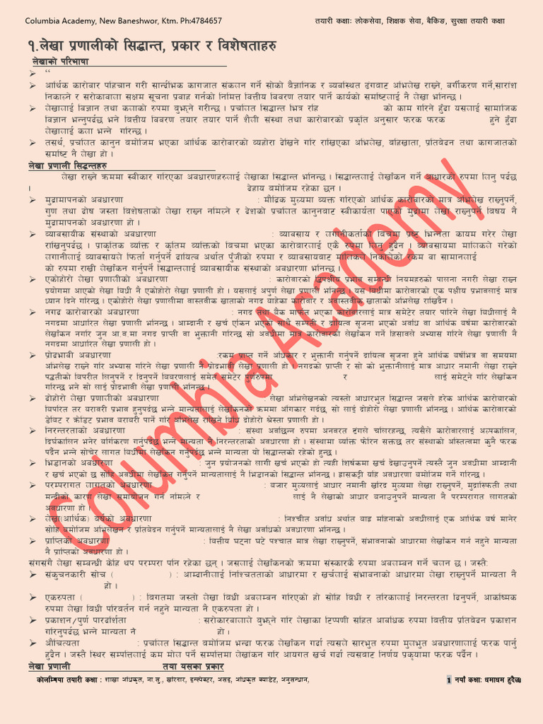 ACCOUNT Nepali Combine Note | PDF