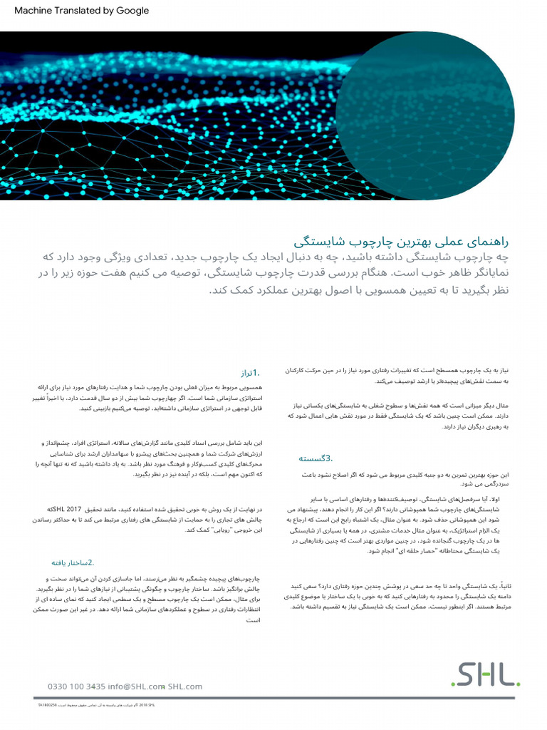 Competency Framework Best Practice Guide en | PDF