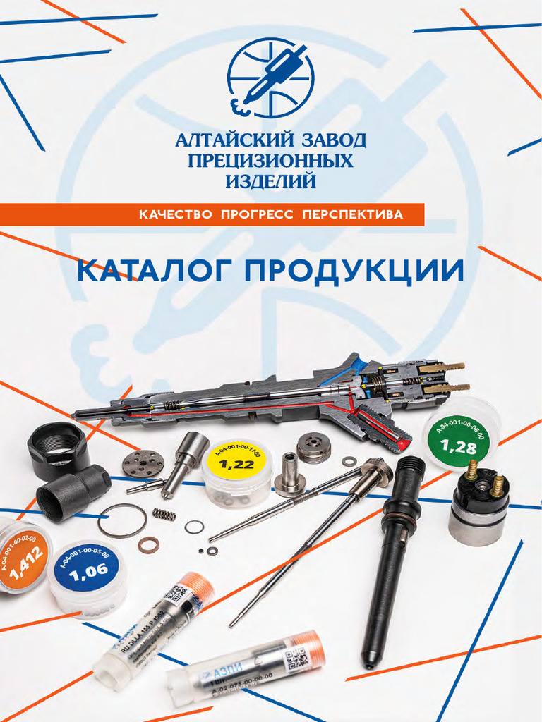 AZPI Product Catalogue | PDF