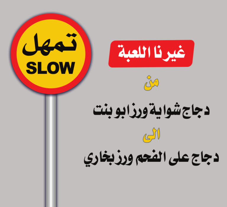 تمهل جديد | PDF