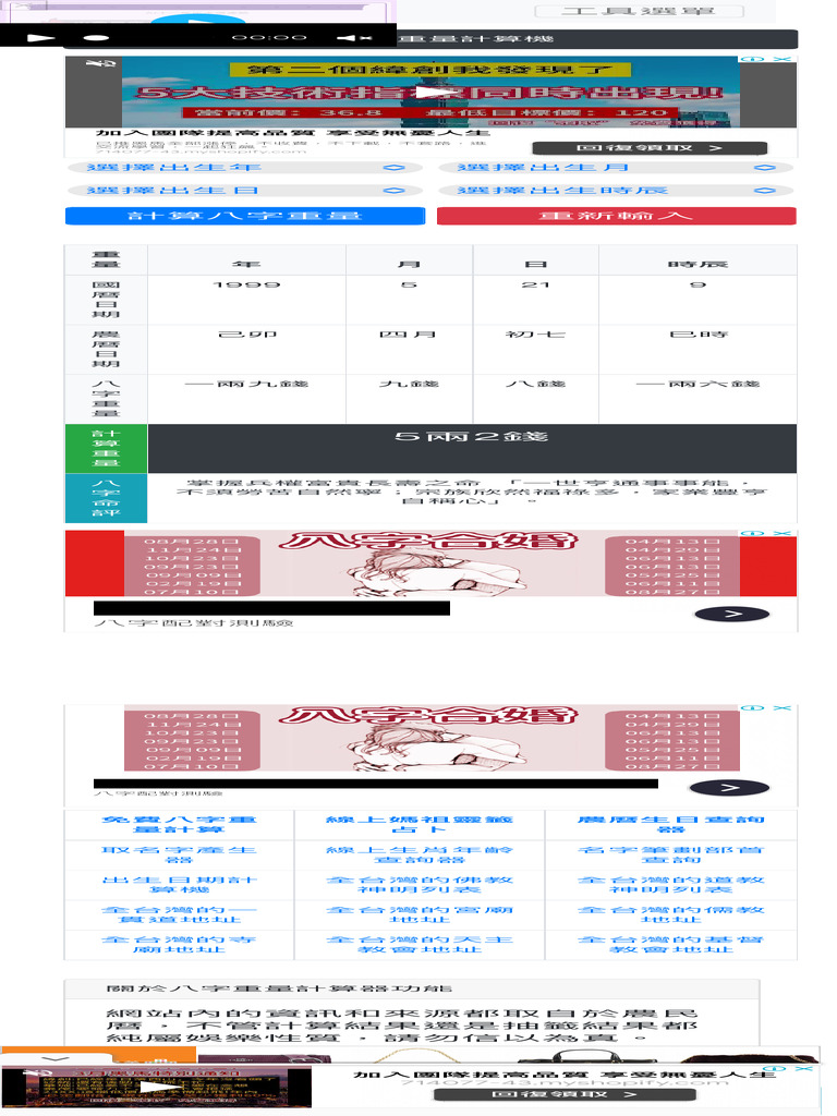 免費八字重量計算機| PDF